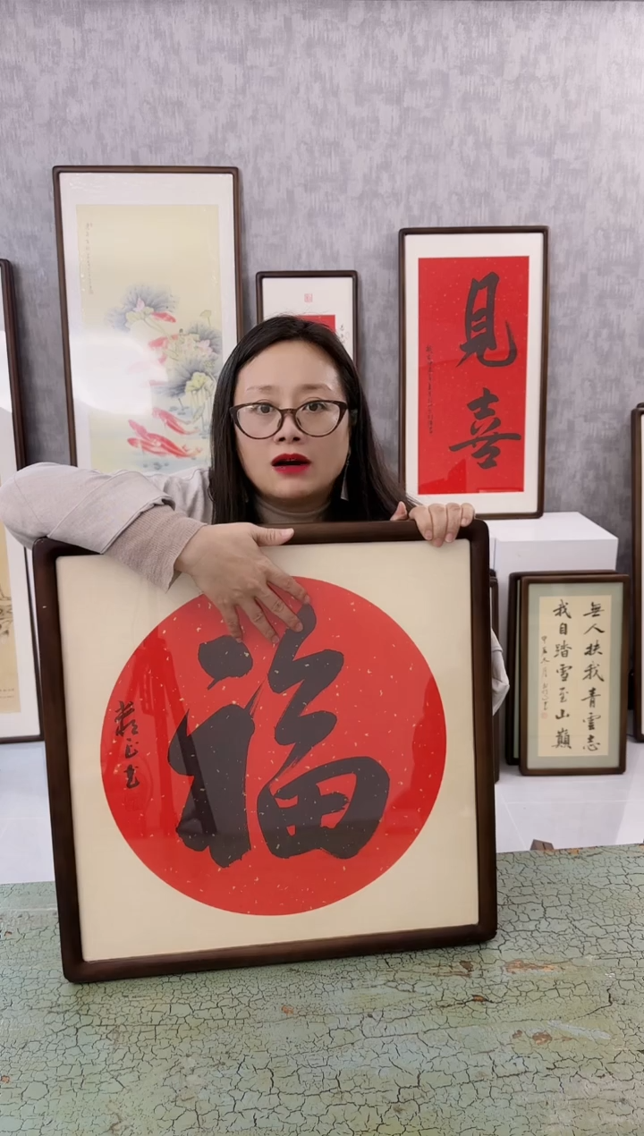 【闪购商品】书法福  53x53  手写书法