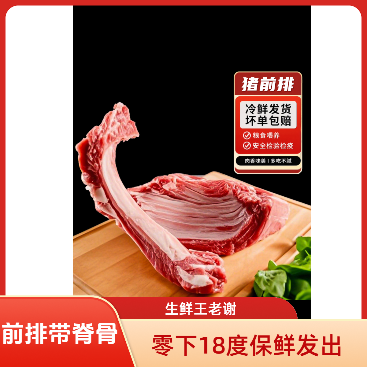 排骨新鲜原切前排冷冻发货不试吃小骨配重 前排带脊骨到手4.8-5斤