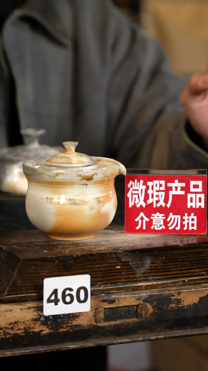 【闪购商品】瓷片微瑕见山北野见山北野