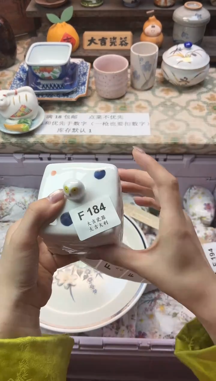 瓷器A***开    F184 