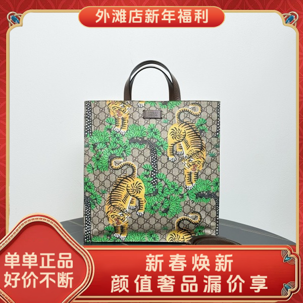 95新/古驰/市场价99999/包包/250129MM0018