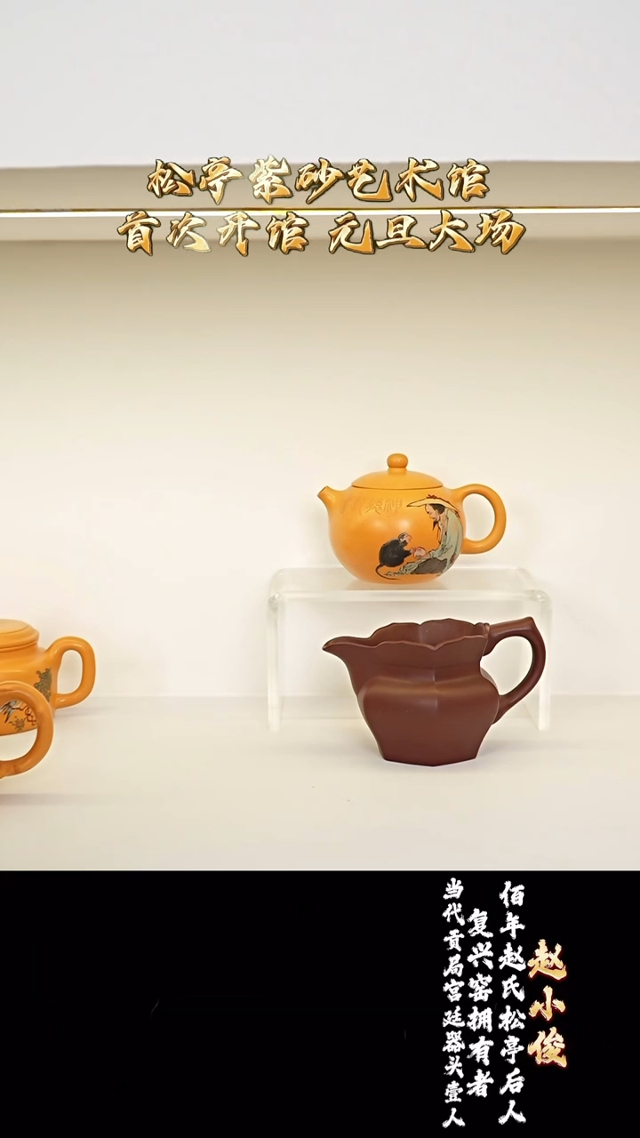 宜兴紫砂 ZXJ 黄金贡段 西施 340cc 送公道杯 