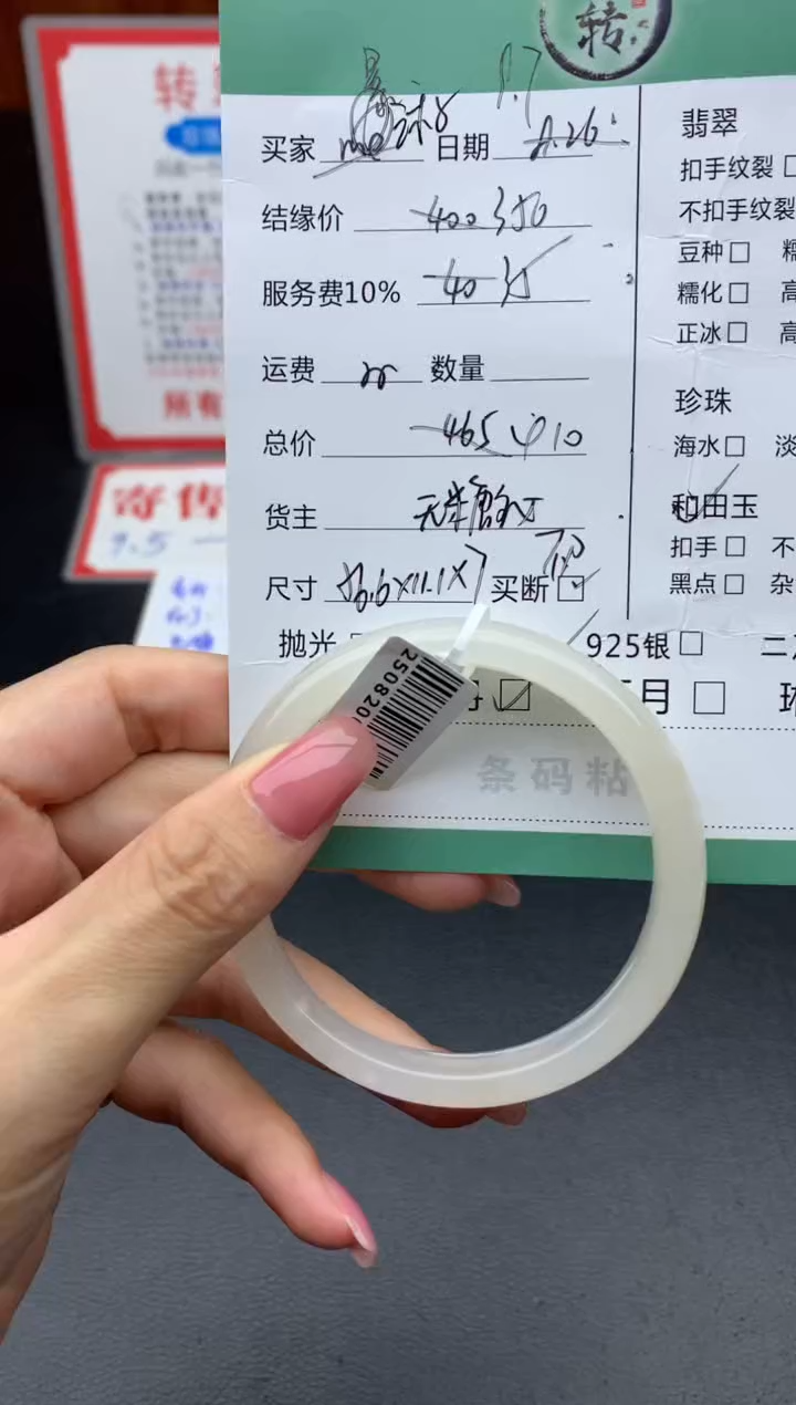 未镶嵌手镯和田玉沐*手镯