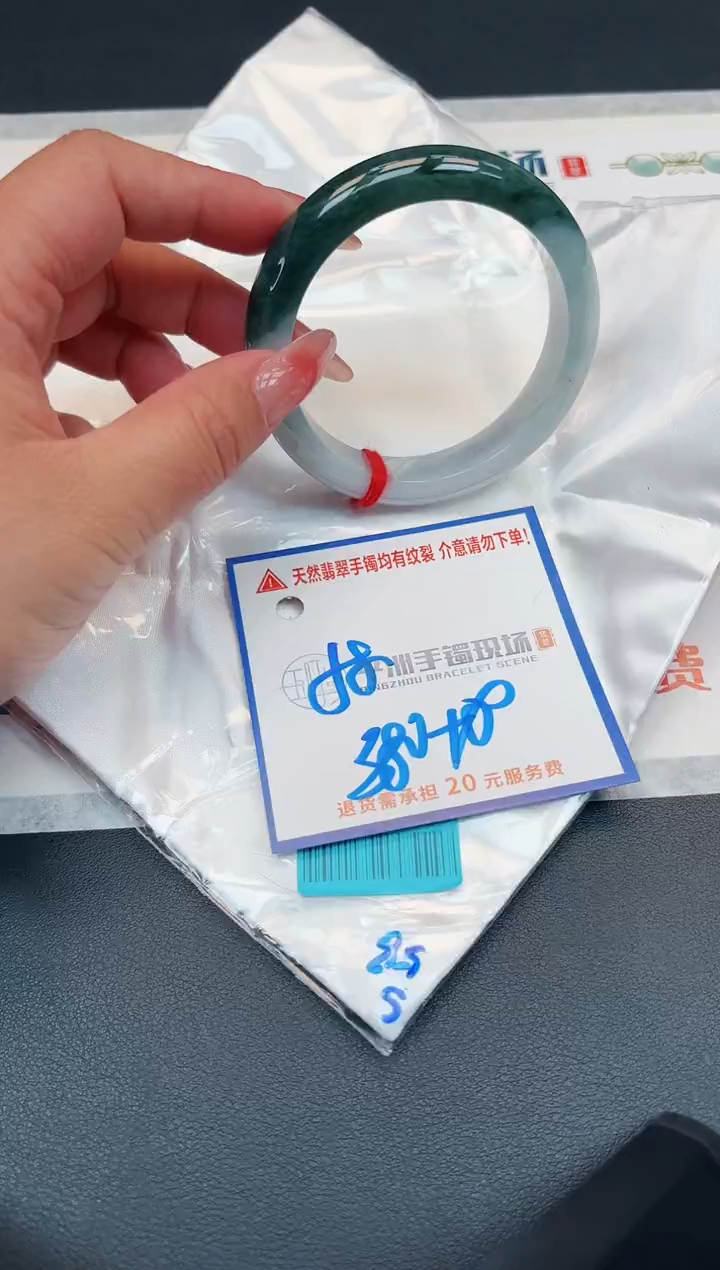 【闪购商品】翡翠手镯未镶嵌1111111111