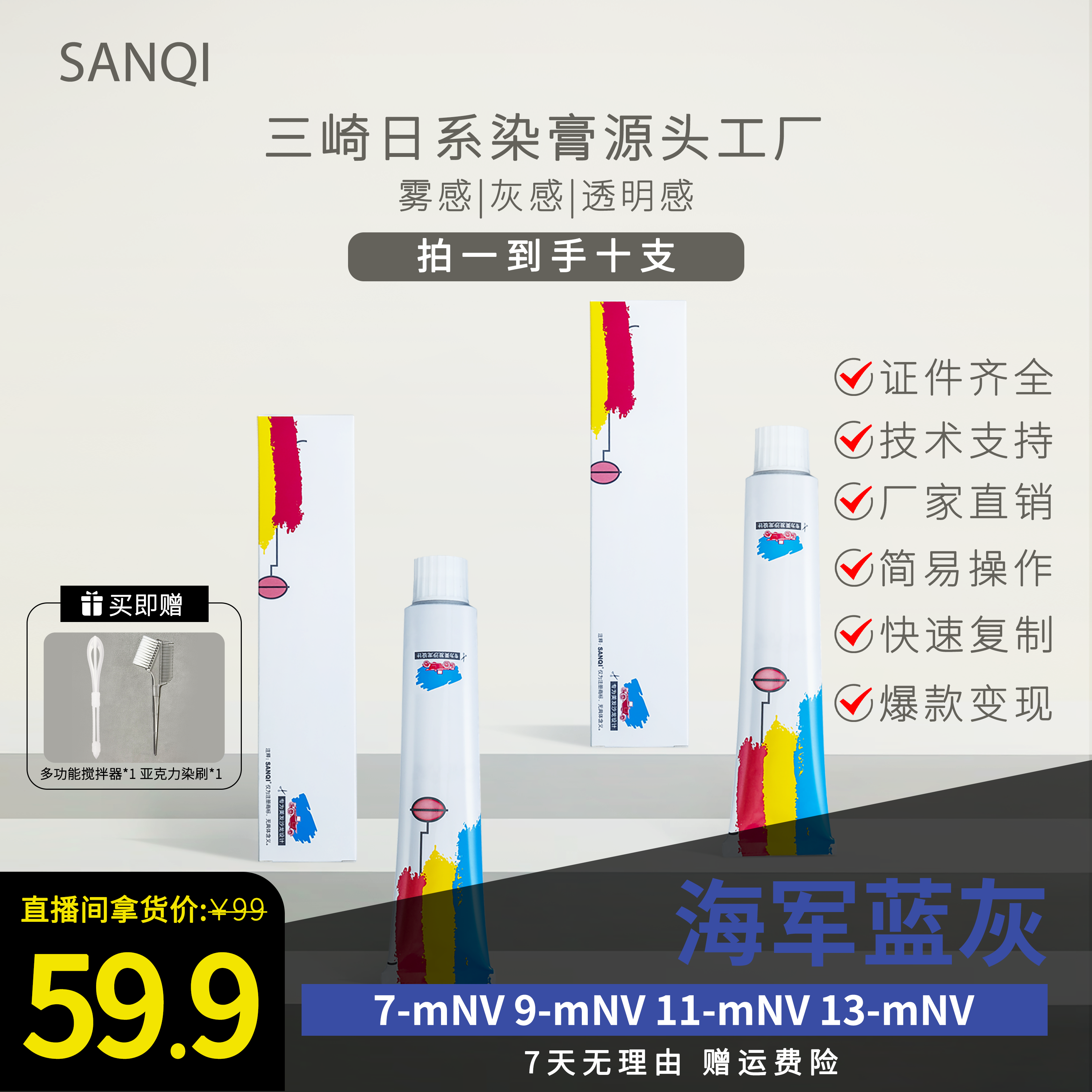 灰棕色，冷棕色，无需调配雾感灰感 透明感三崎海军蓝灰mNV染发膏