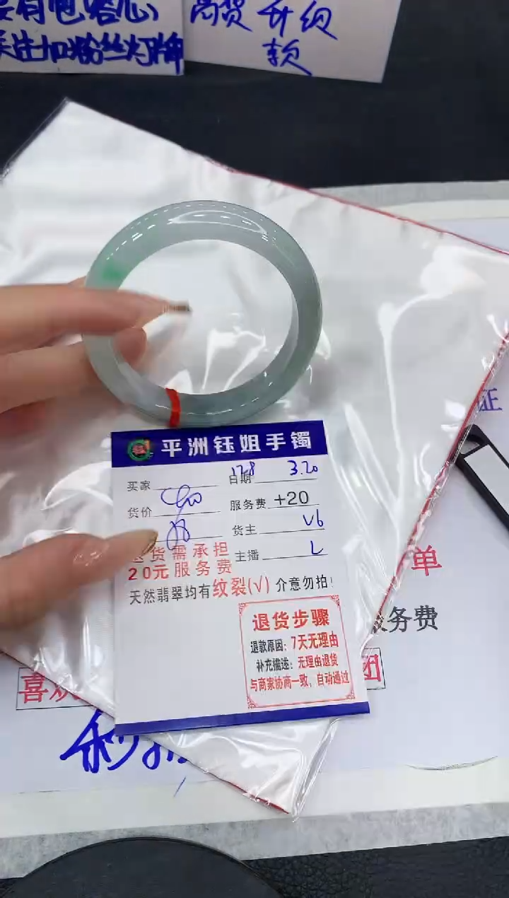 翡翠未镶嵌手镯111111111111