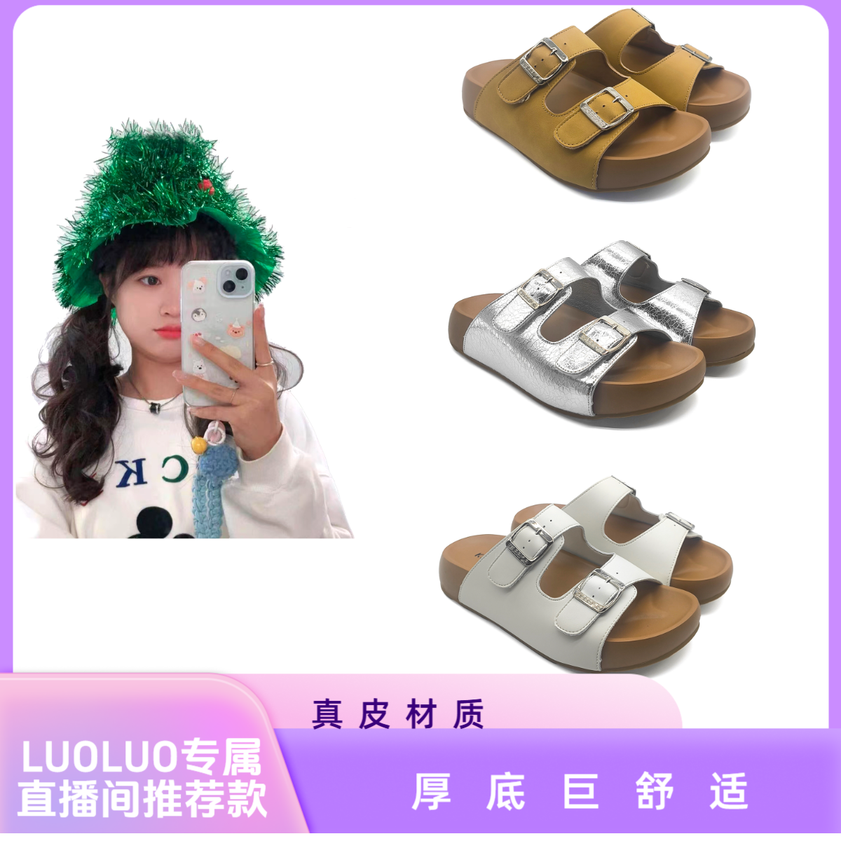 （LUOLUO专属）一字拖鞋女夏款朋克风复古增高厚底真皮
