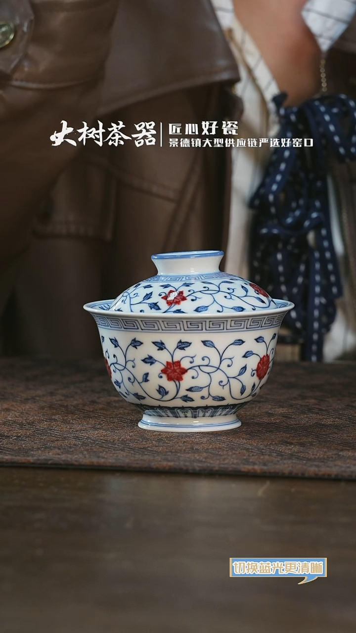 【闪购商品】杯片云晚谷四季花卉盖碗