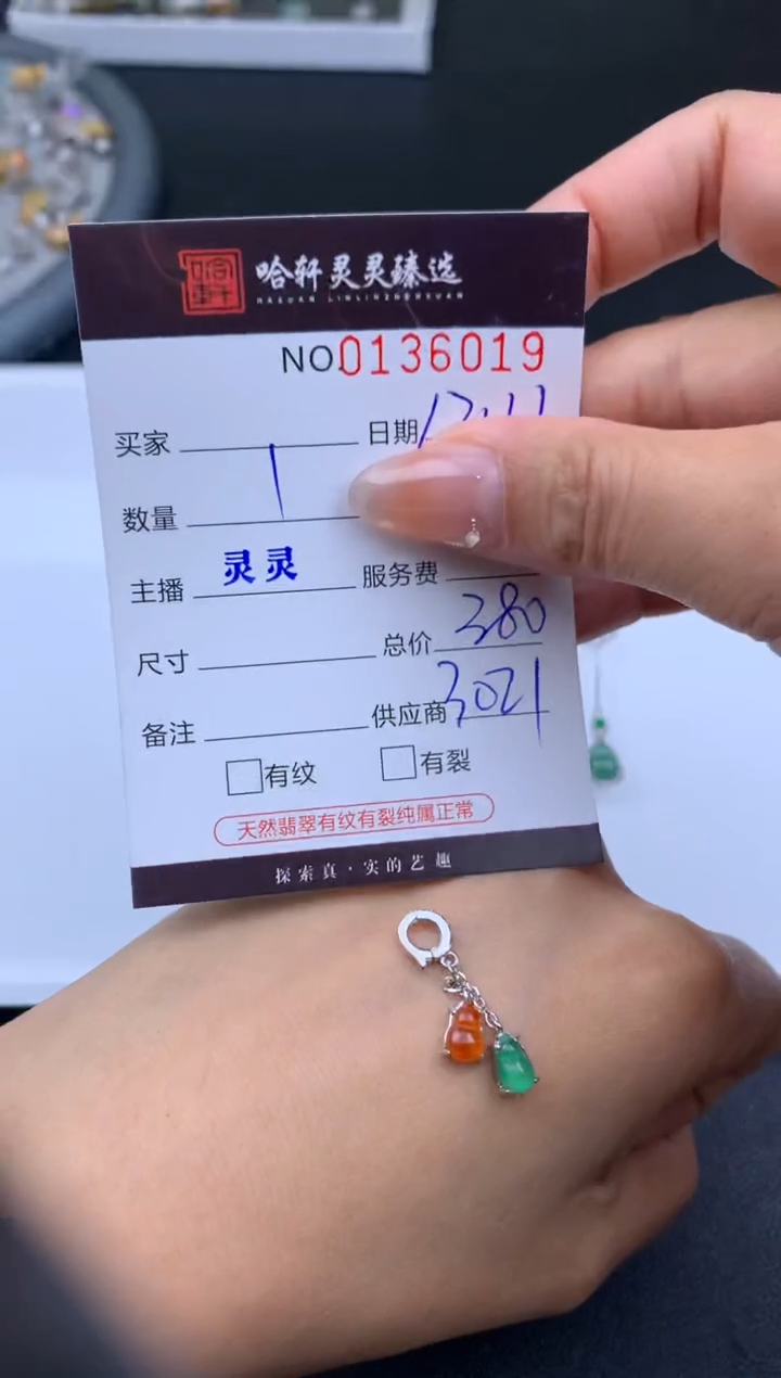 吊坠(不含链)未镶嵌翡翠哈轩  挂件1