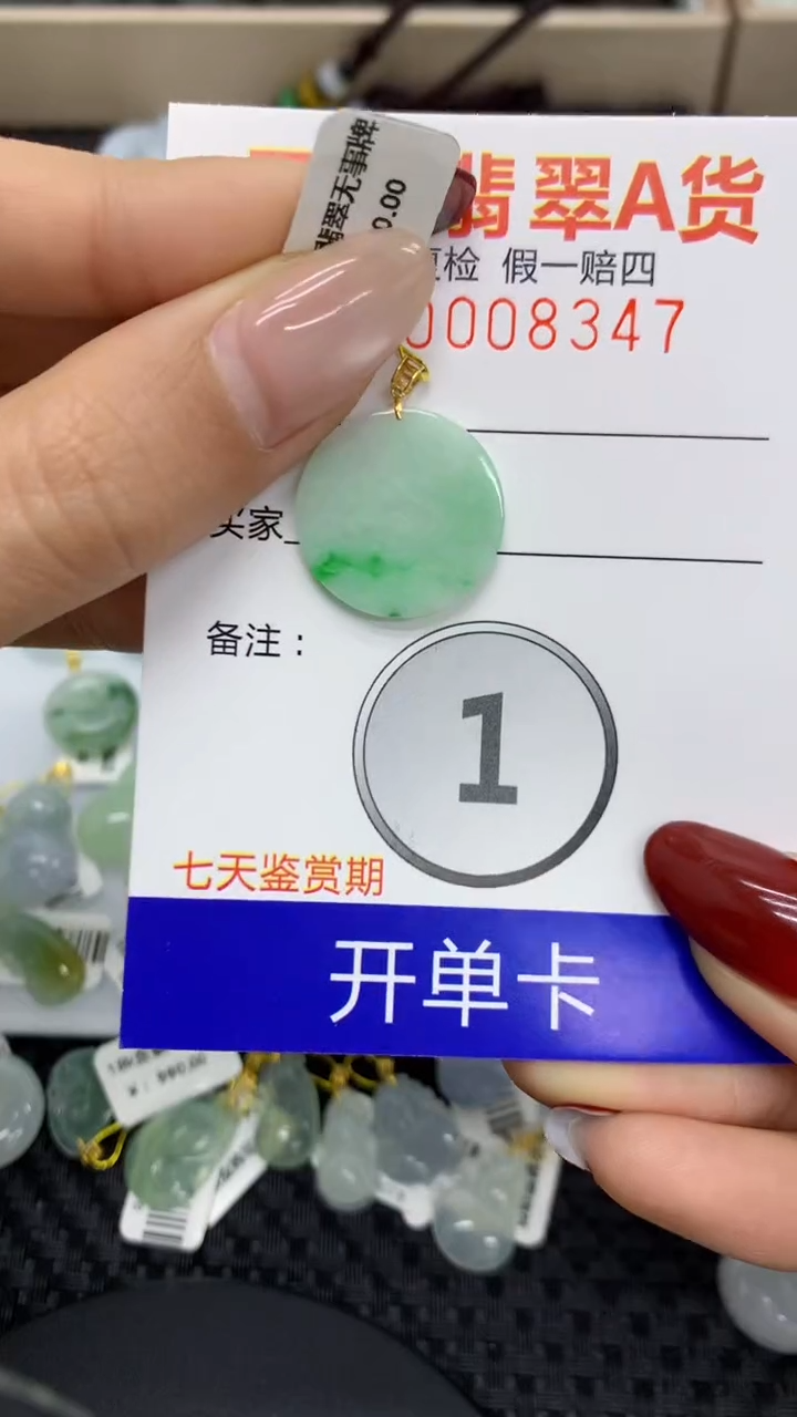 【闪购商品】翡翠颈饰18K金镶嵌1111111111