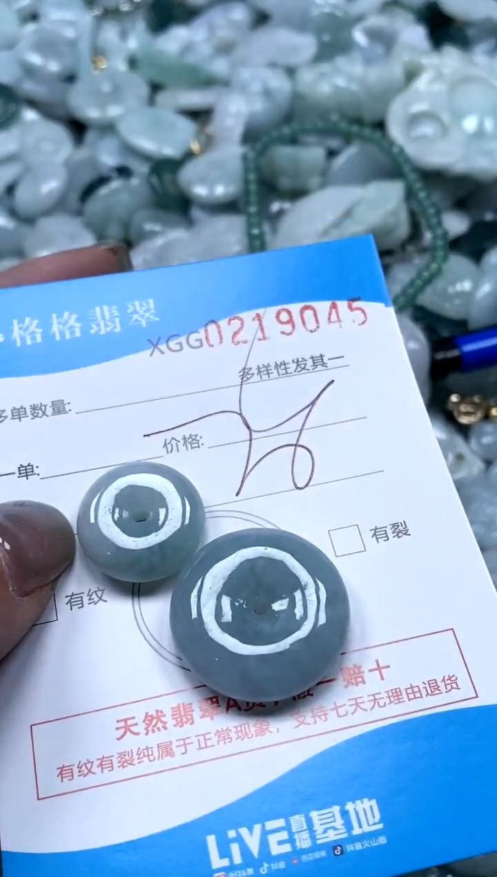 翡翠未镶嵌颈饰闪购商品0219045