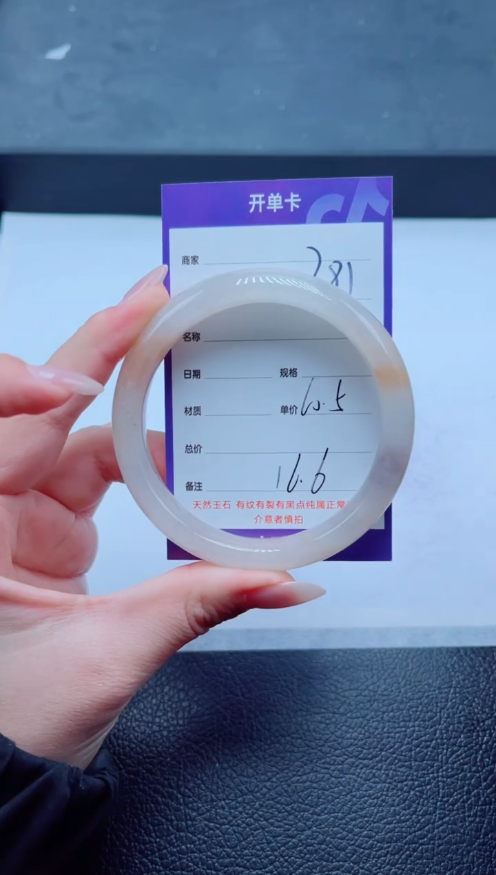 未镶嵌手镯石英质玉281-60