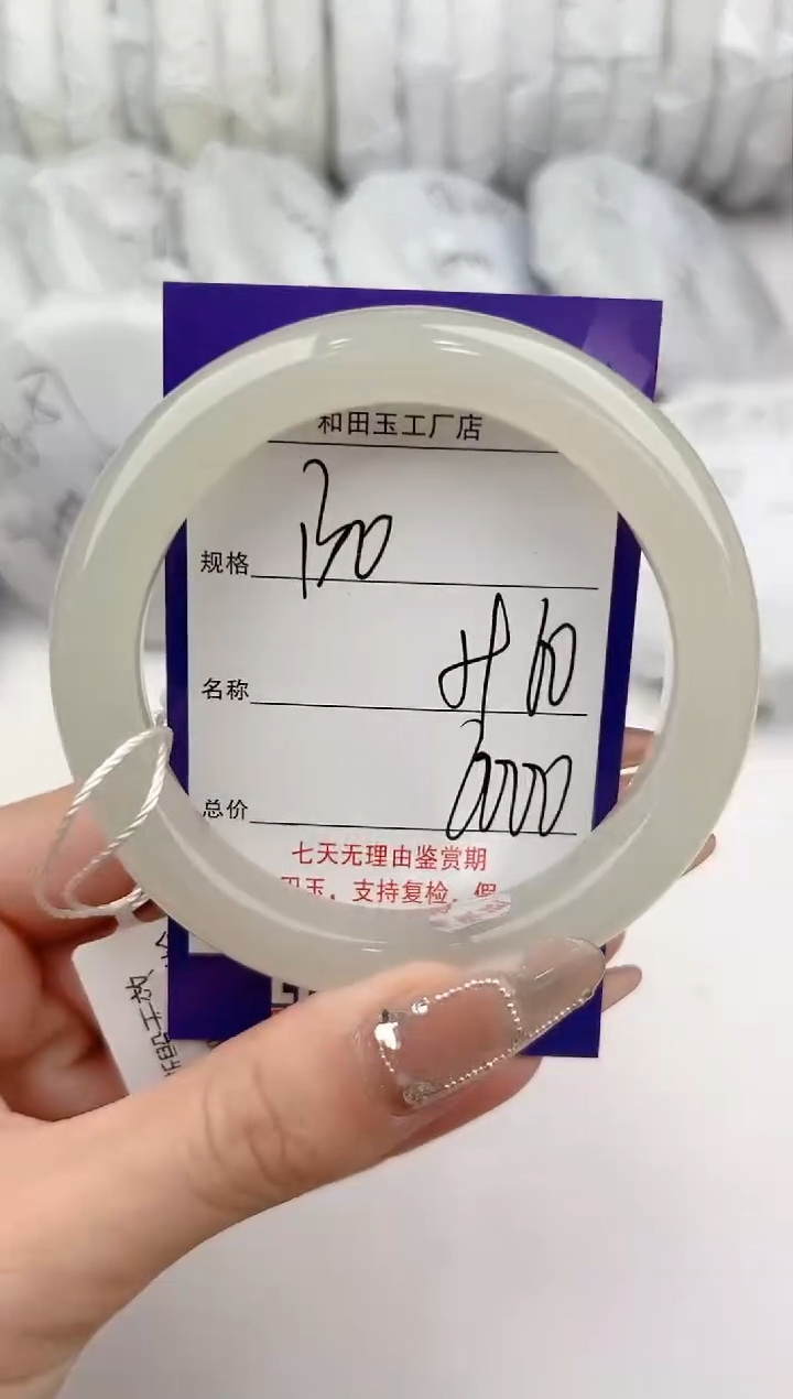 【闪购商品】和田玉手镯未镶嵌130颜色微差无瑕疵