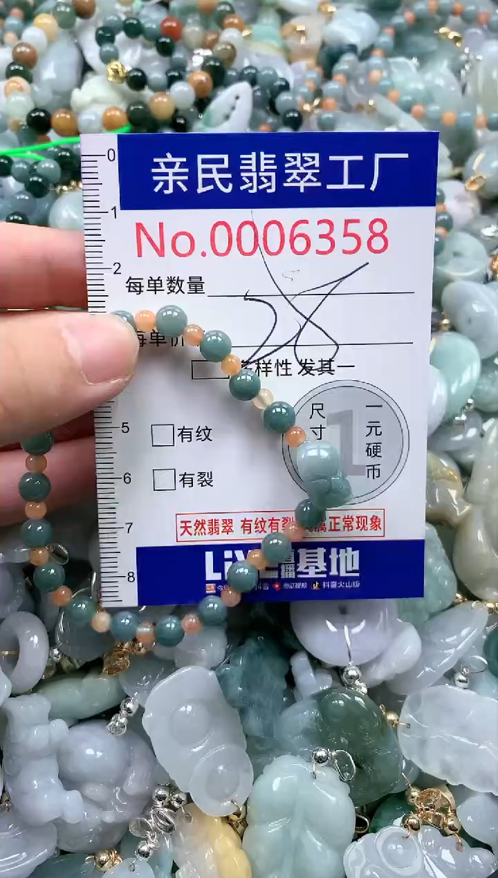 翡翠未镶嵌吊坠(不含链)6358