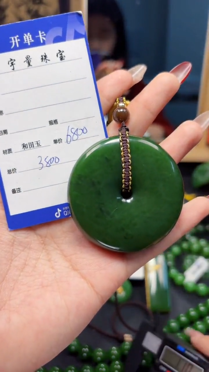 【闪购商品】和田玉（碧玉）吊坠(赠链)未镶嵌1