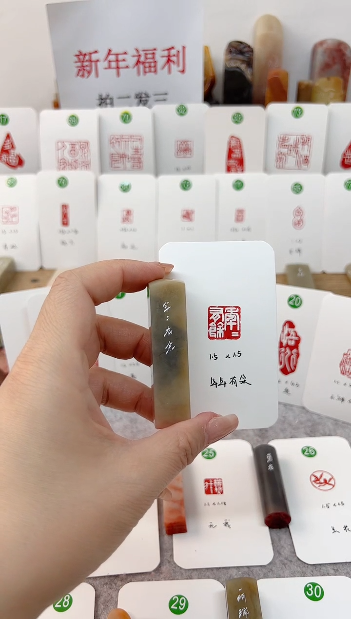 【闪购商品】伊犁石印石 年年有余   成品闲章