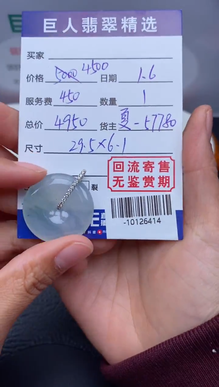 【闪购商品】翡翠颈饰18K金镶嵌多人-10126414
