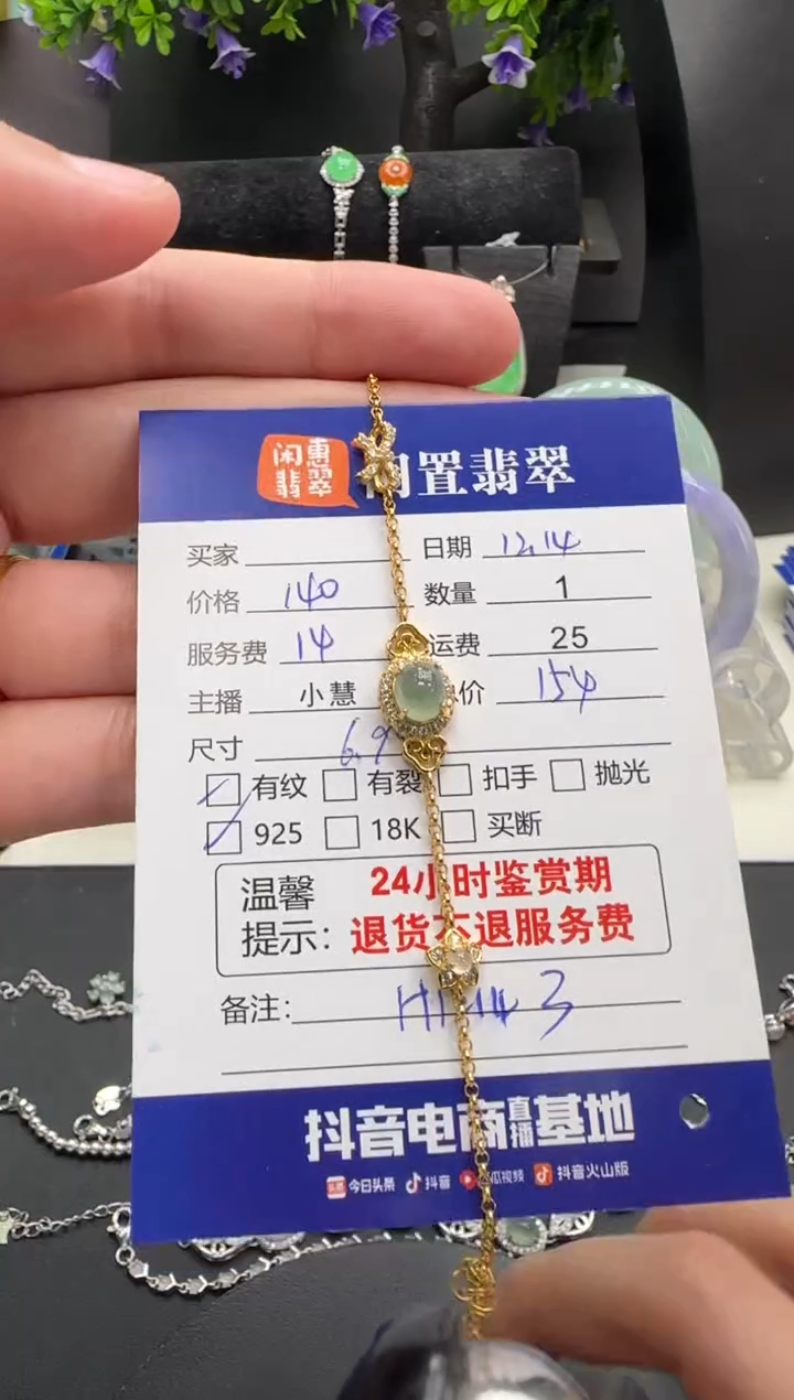 银S925镶嵌手链翡翠翡翠手链