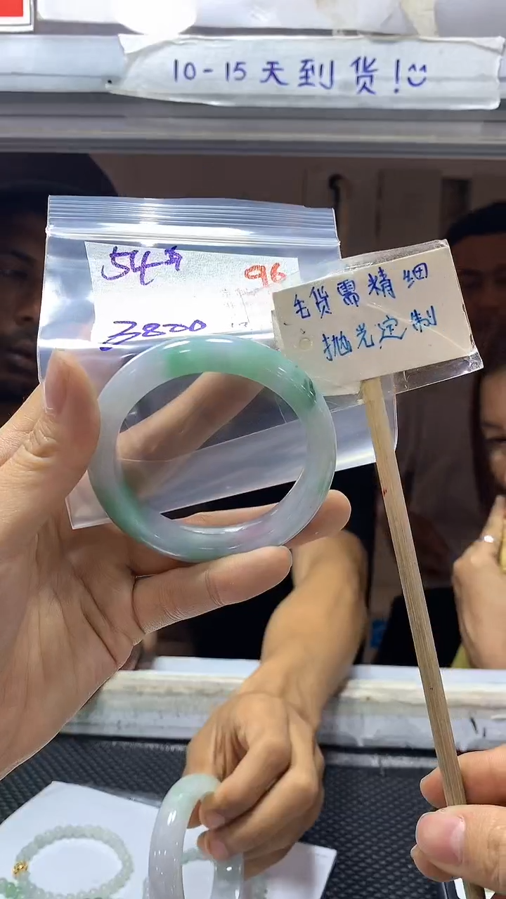 【闪购商品】定制翡翠未镶嵌96毛货需精细抛光+多样性发1+3800