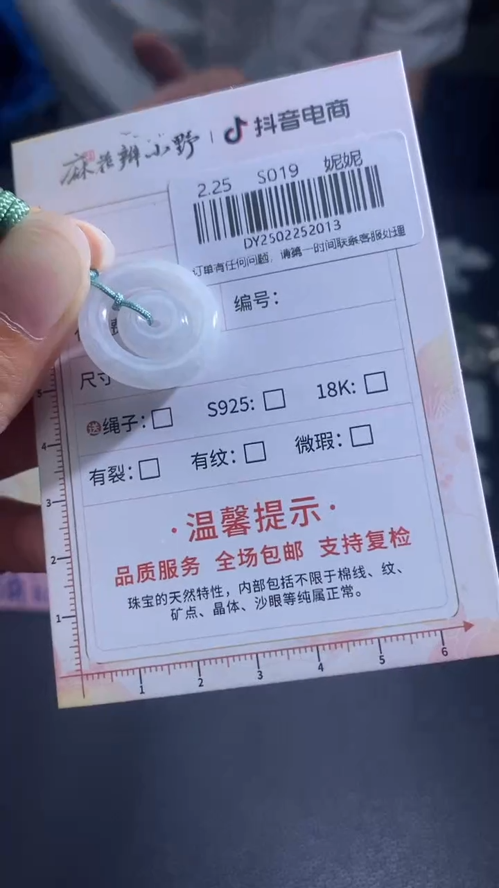 【闪购商品】翡翠颈饰未镶嵌天然翡翠A货13