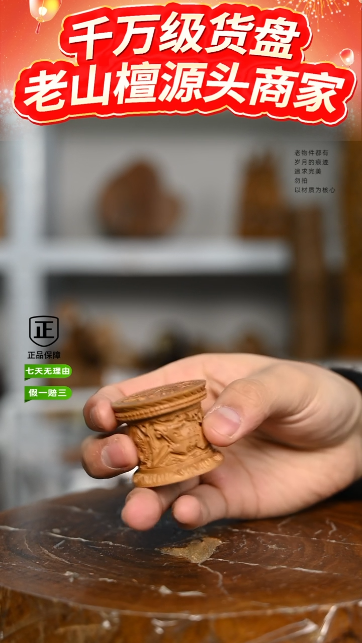 【闪购商品】檀香木6号仓~工艺品精美小盒