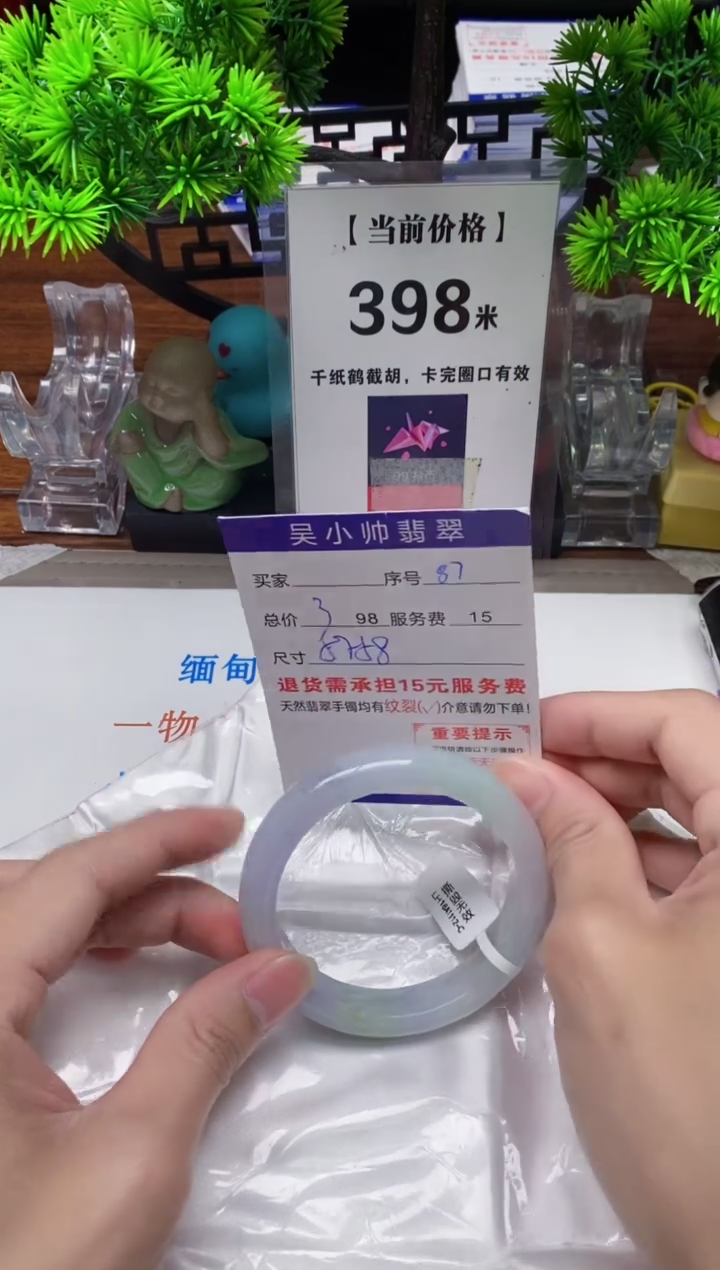 【闪购商品】翡翠手镯未镶嵌87缅甸天然A货翡翠