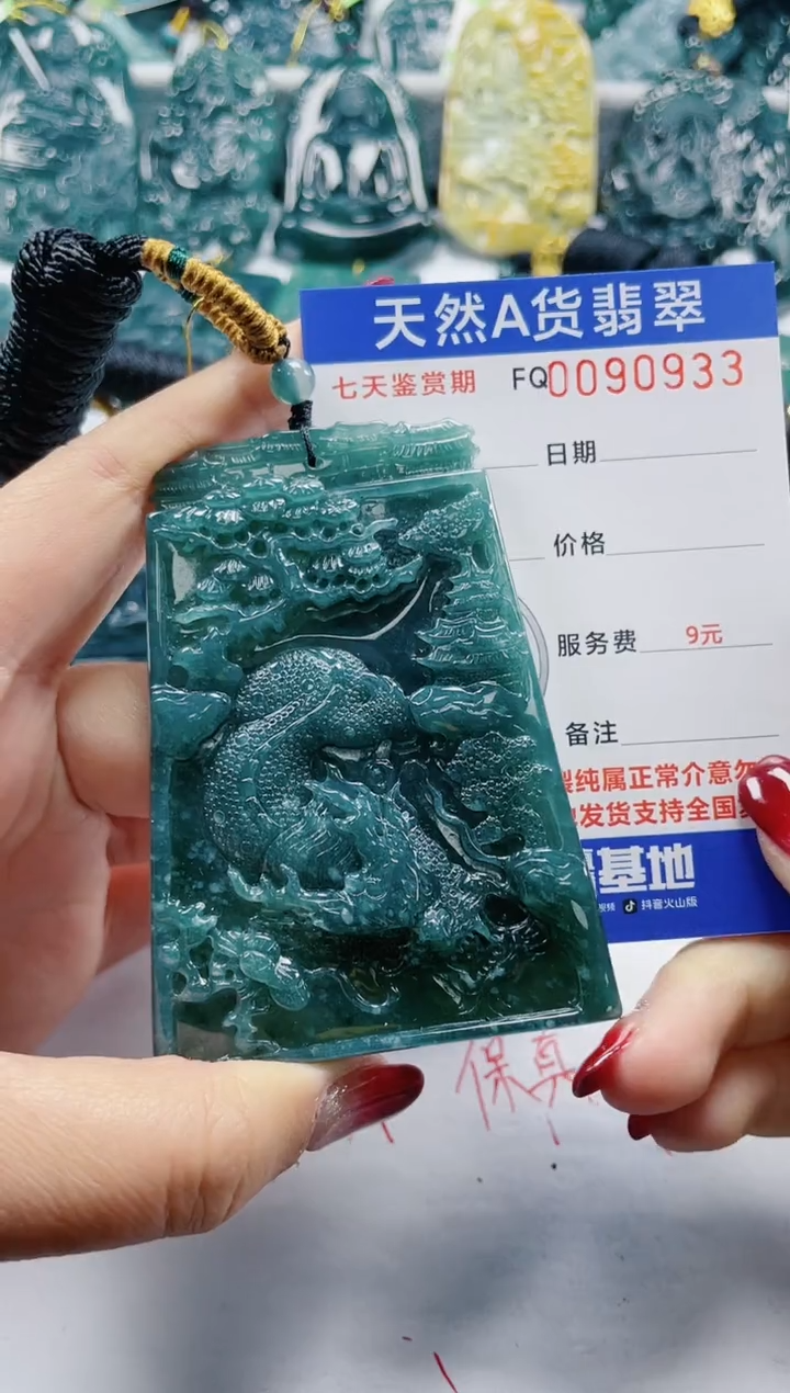 【闪购商品】翡翠颈饰未镶嵌           