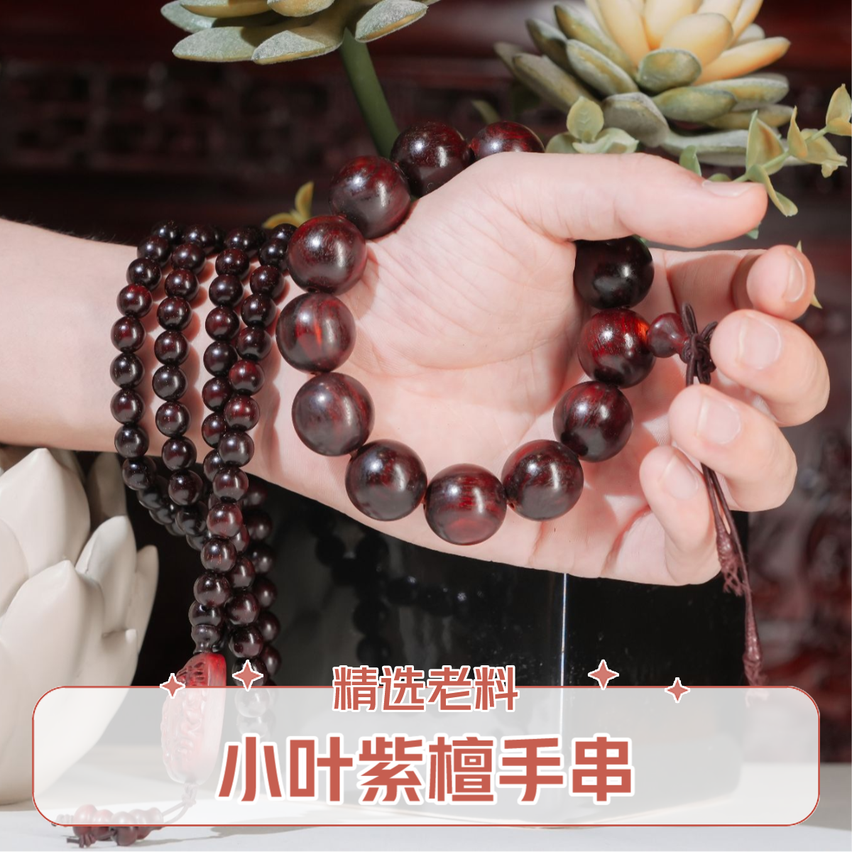 印度小叶紫檀老料1.8精挑细选檀香紫檀文玩甄选高油高亮入门必备