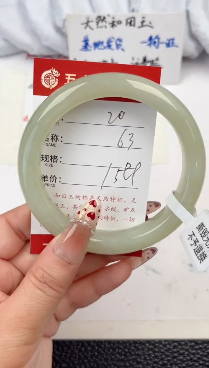 【闪购商品】和田玉手镯未镶嵌和田玉手镯微色差20