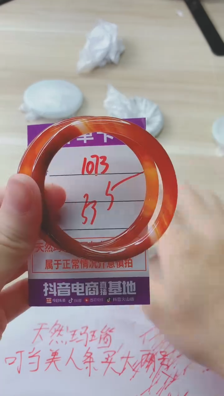 玛瑙/玉髓手镯未镶嵌1073