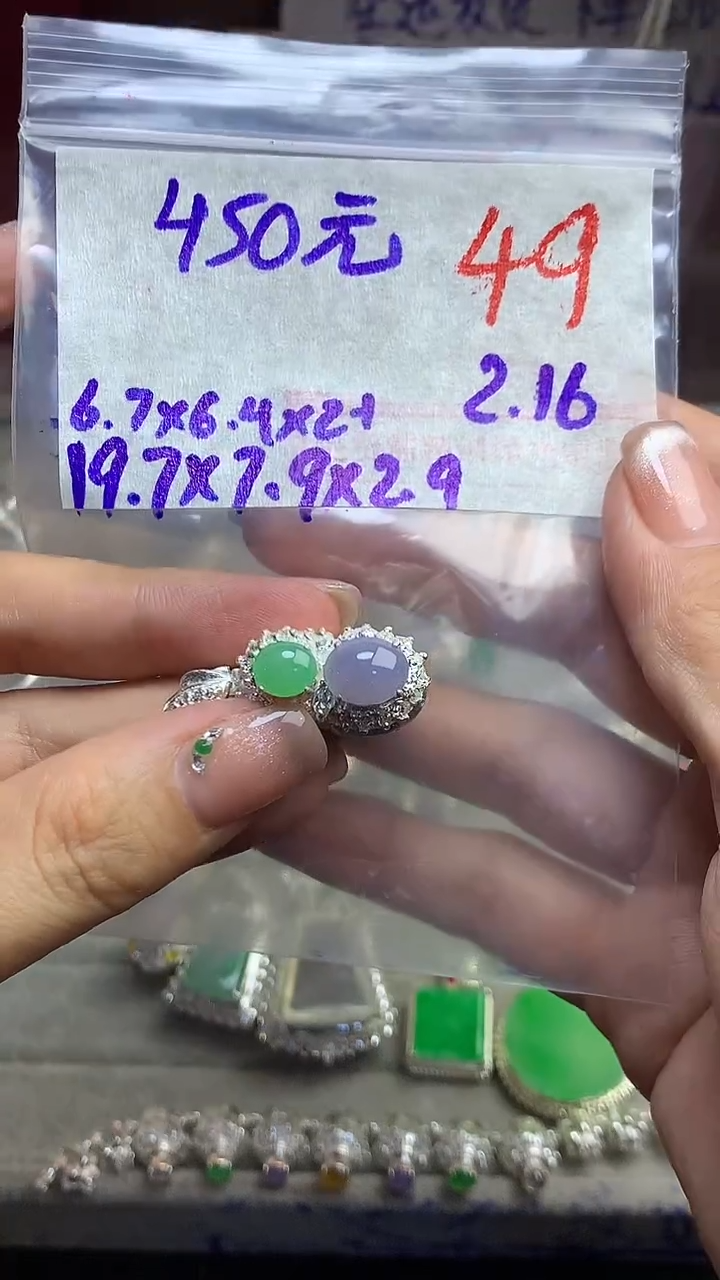 【闪购商品】定制翡翠未镶嵌毛货需精细抛光多样性发货拍一发一