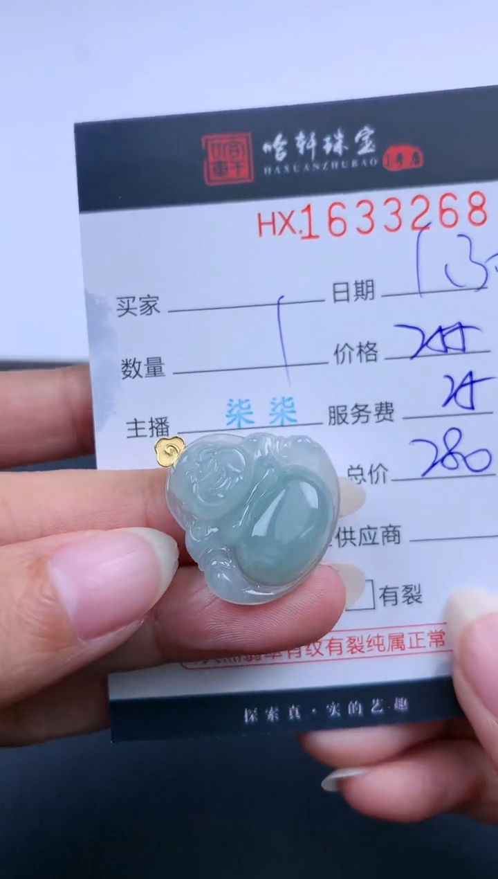 【闪购商品】翡翠挂件未镶嵌哈轩 挂件1