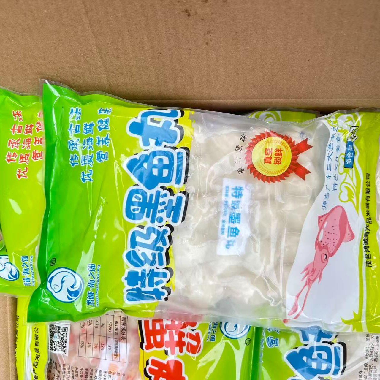 《同城配送》墨鱼丸