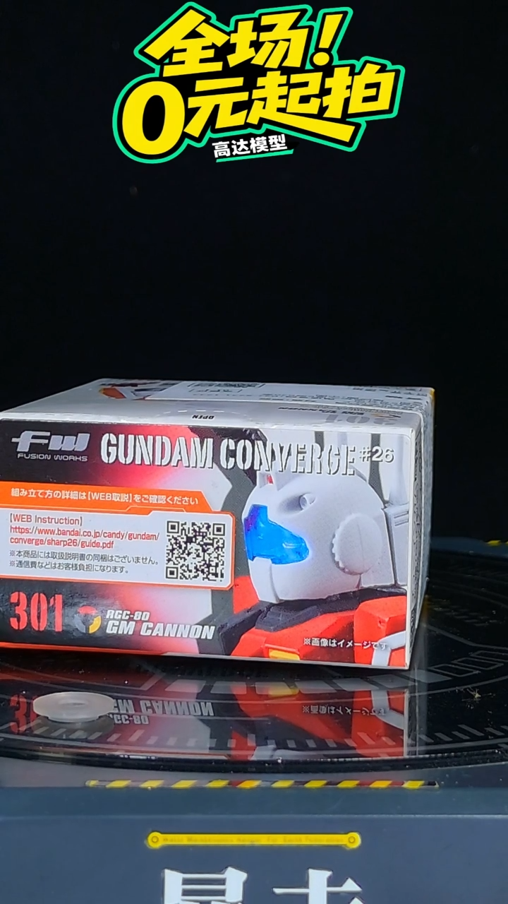 【素体】FW301 吉姆高达模型摆件