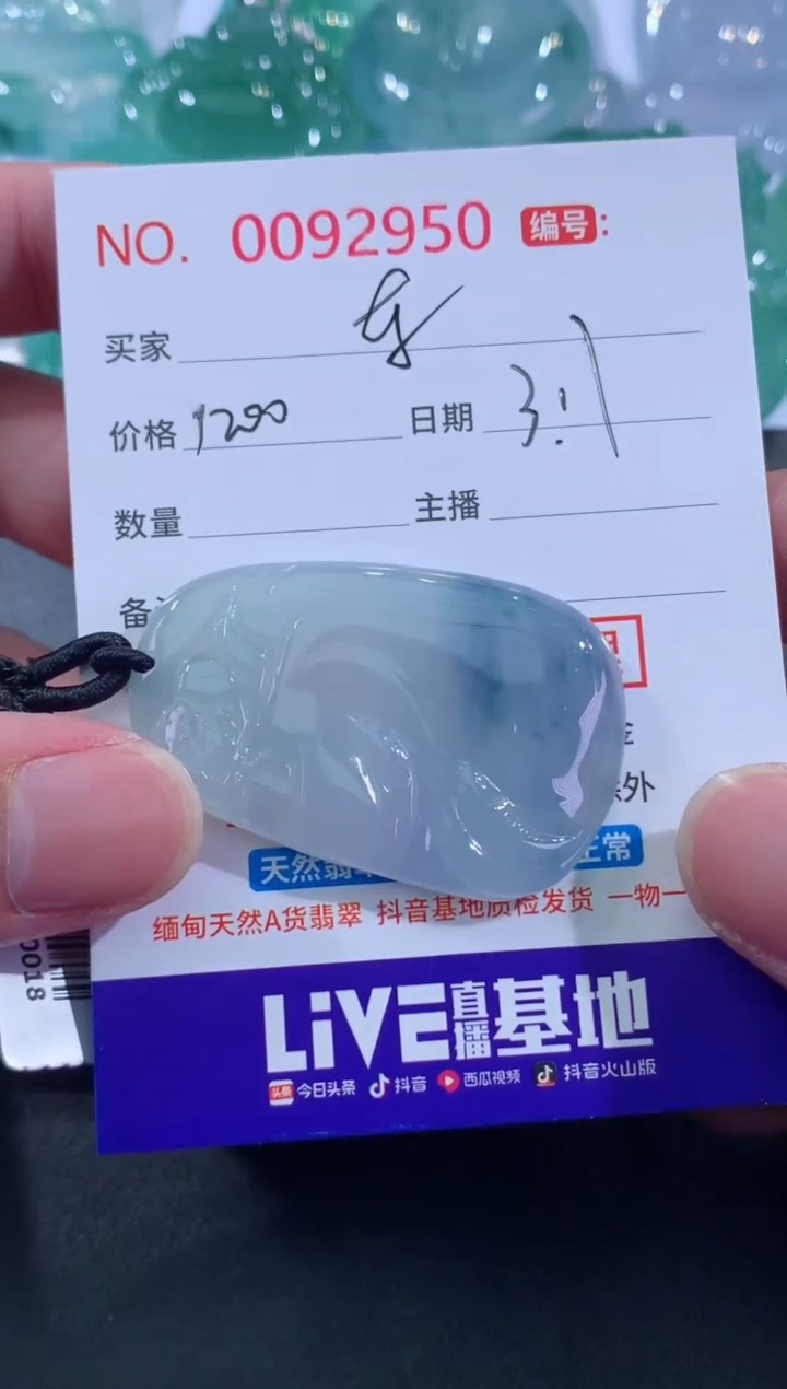 【闪购商品】翡翠未镶嵌颈饰东