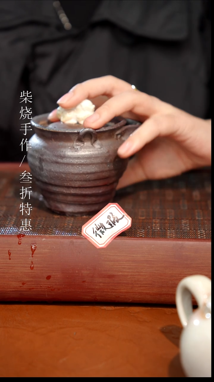 陶瓷奢瓷/瑞寅柴烧茶器（宝瓶）1194