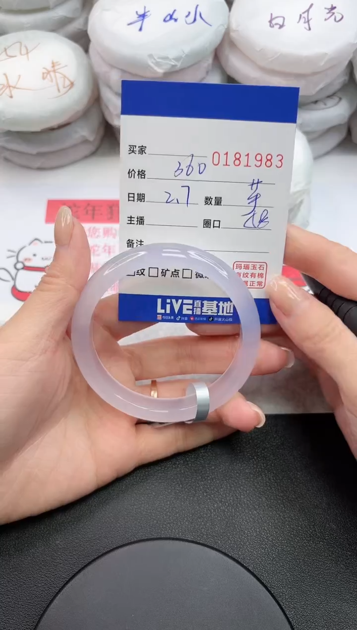 【闪购商品】玛瑙/玉髓手镯未镶嵌1983