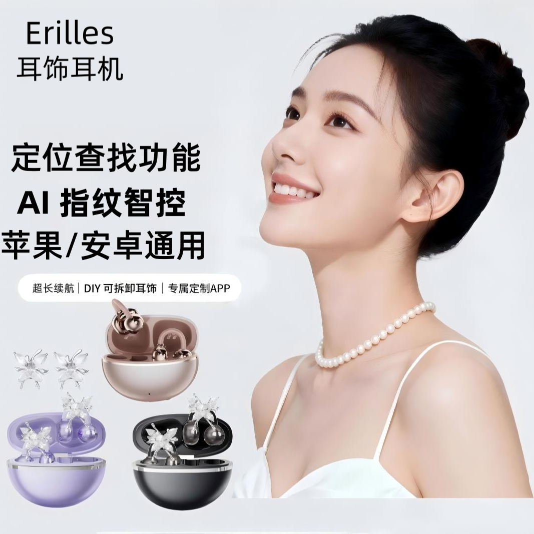 2025新款AI蝴蝶耳夹式耳机HIFI无线蓝牙骨传导运动跑步耳机耳夹式