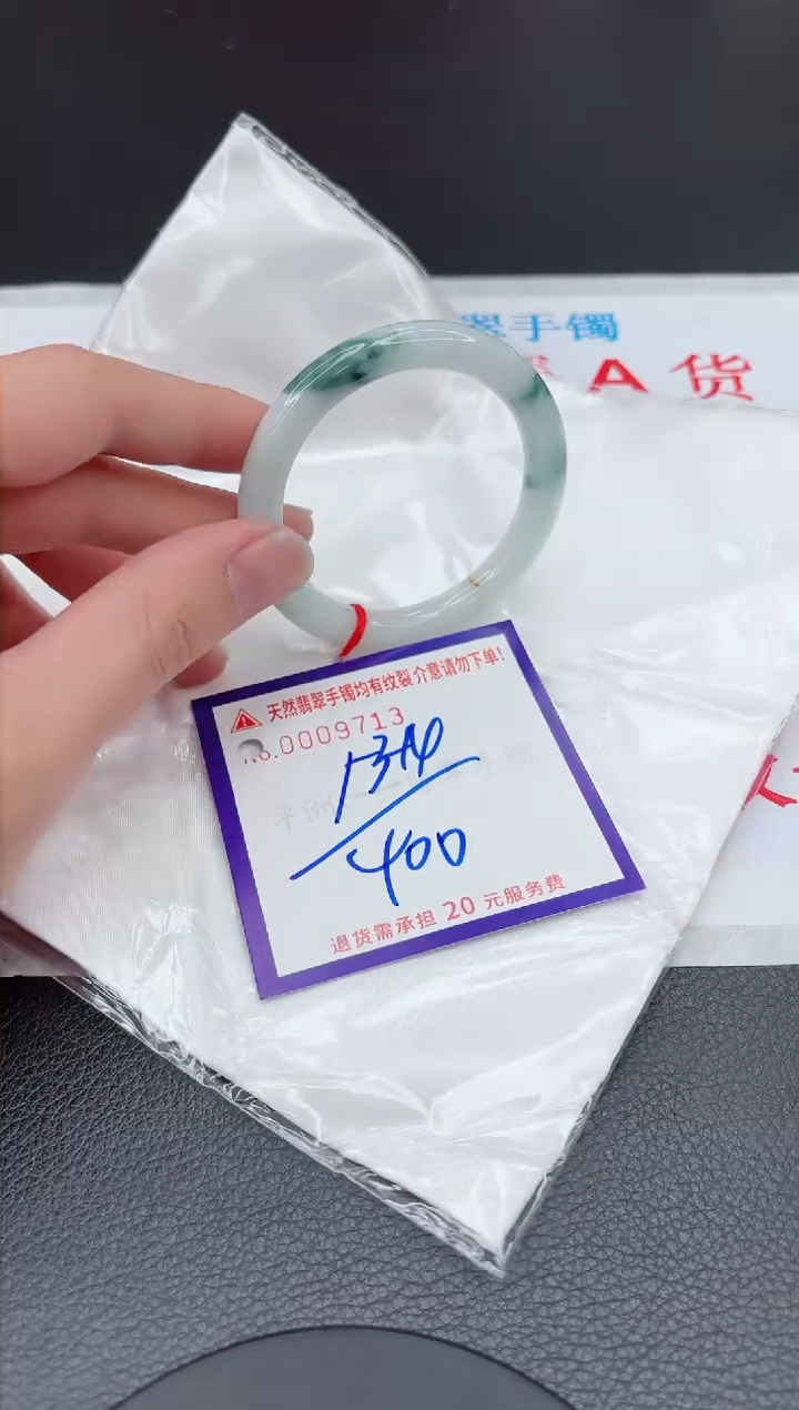 【闪购商品】翡翠手镯未镶嵌1111111111111