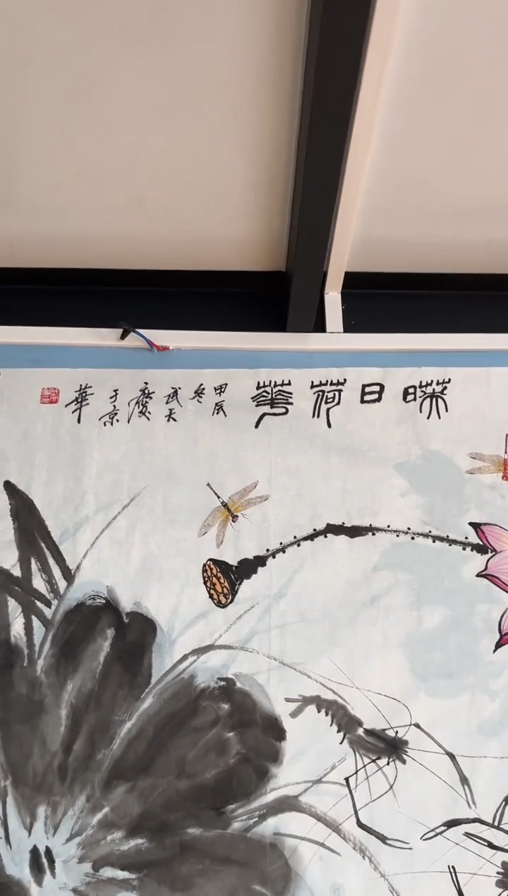 【闪购商品】国画武天庆【映日荷花】