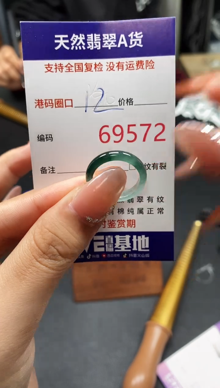 未镶嵌戒指翡翠天然A货翡翠9572