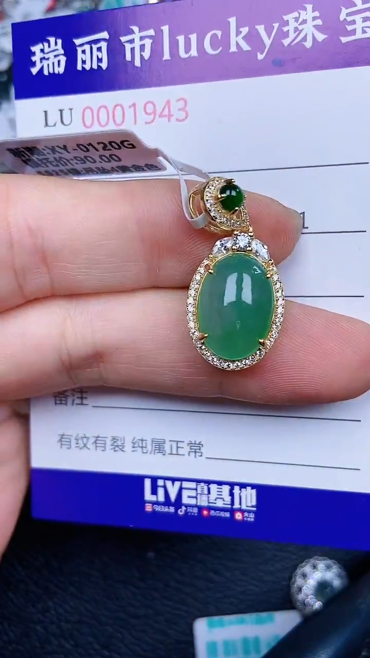 颈饰银S925镶嵌翡翠1943