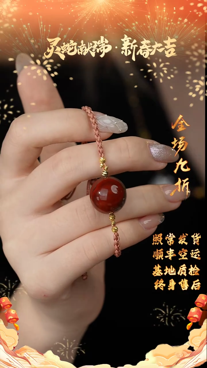【闪购商品】水晶手绳18K金镶嵌A05（多样性发一件）