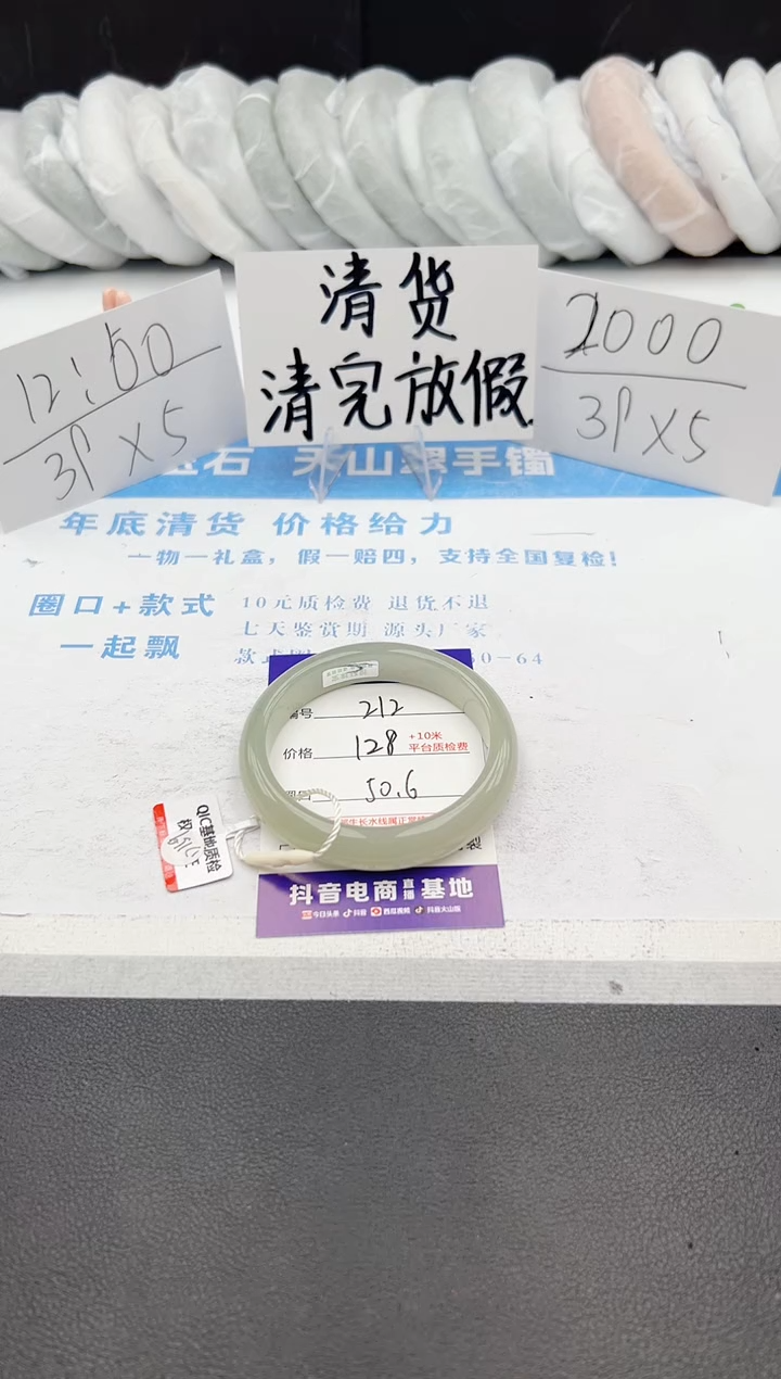 【闪购商品】石英质玉手镯未镶嵌j212-DA50