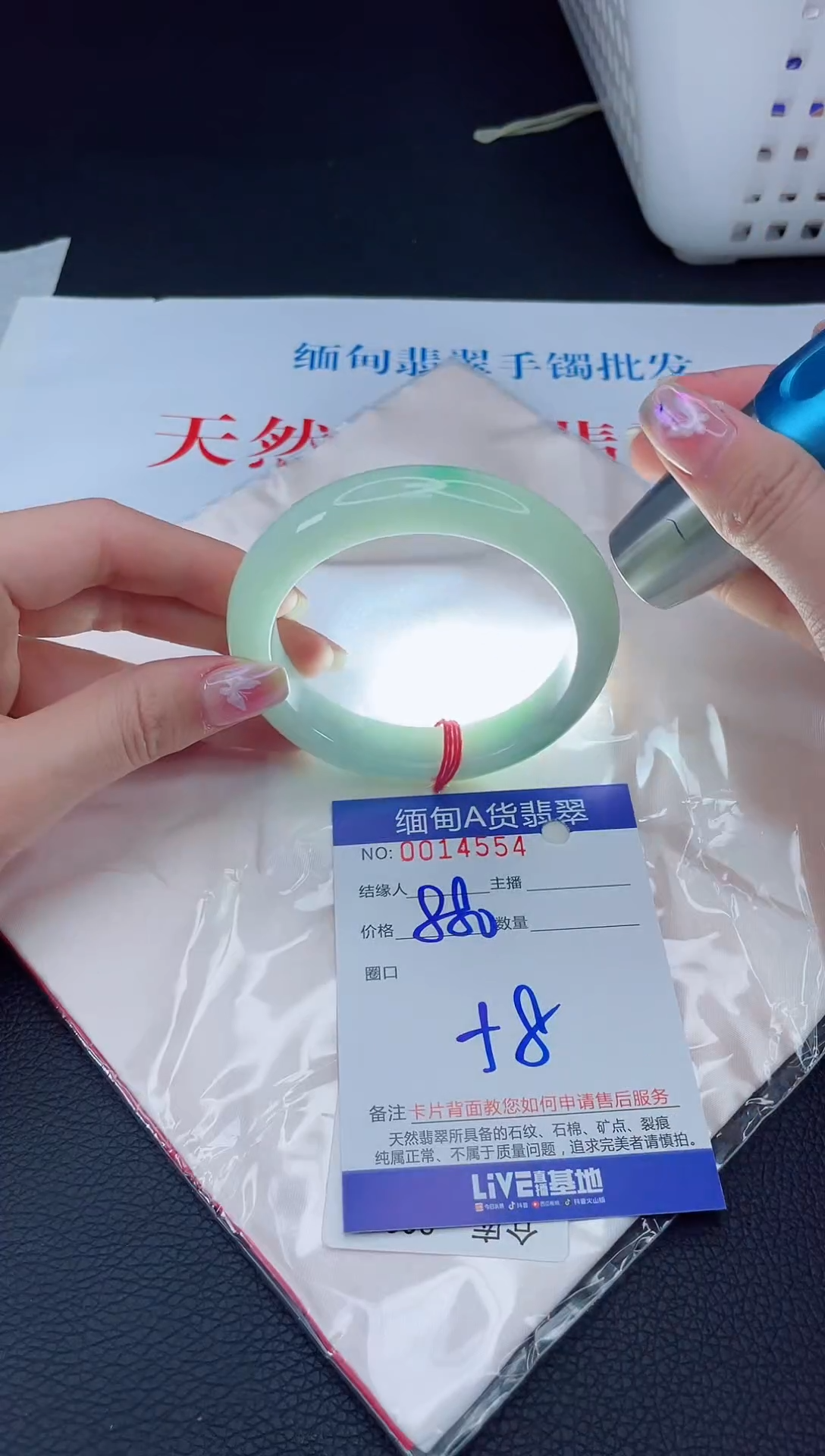 未镶嵌手镯翡翠1