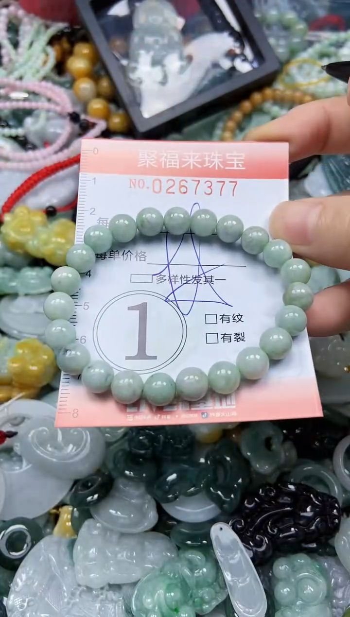 未镶嵌挂件翡翠闪购0267377