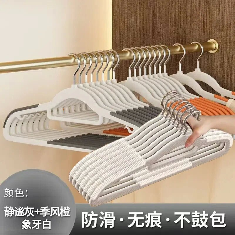 到手10只无痕塑料衣架晾晒衣架整理师两用租房卧室
