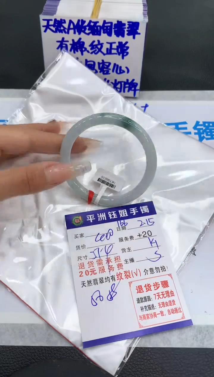 【闪购商品】翡翠手镯未镶嵌11111111111