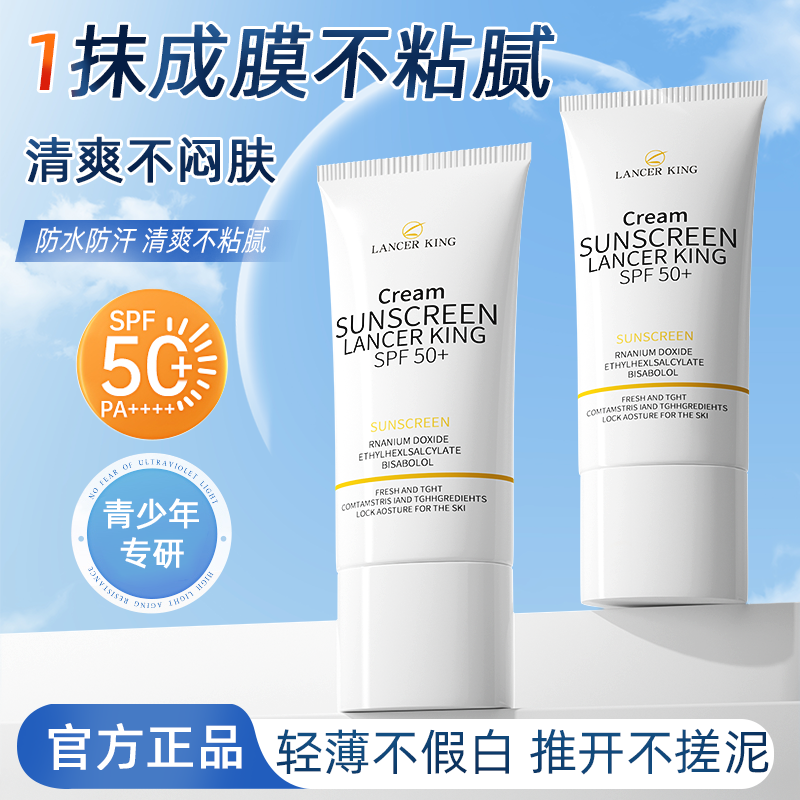 三妹防晒霜隔离霜二合一SPF50+持久防紫外线防汗高端防晒霜学生党