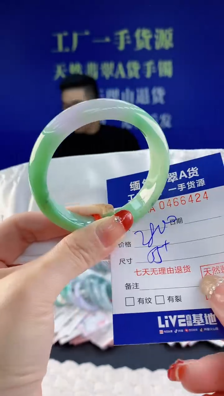 【闪购商品】翡翠手镯未镶嵌天然A货翡翠24